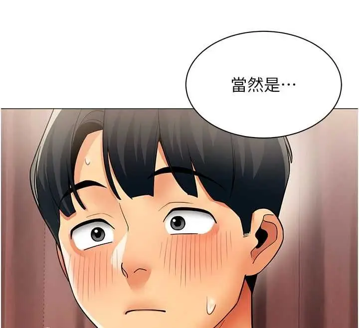 漫画《女同事太犯规》第34话第79张图