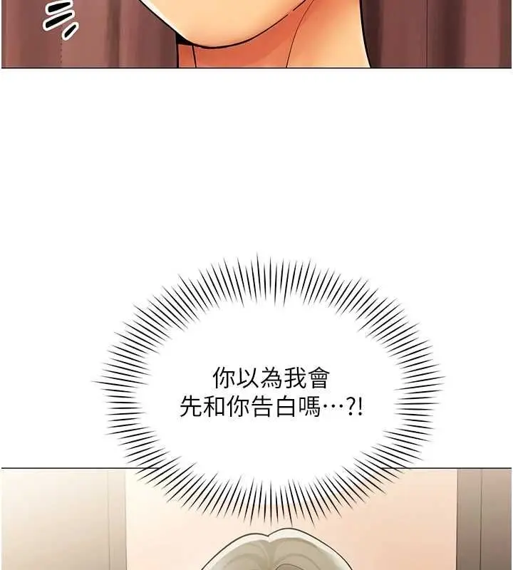 漫画《女同事太犯规》第34话第80张图
