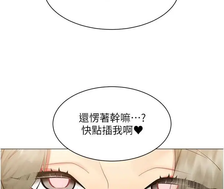 漫画《女同事太犯规》第34话第83张图