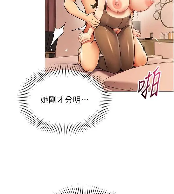 漫画《女同事太犯规》第34话第9张图