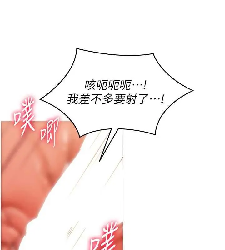 漫画《女同事太犯规》第34话第92张图