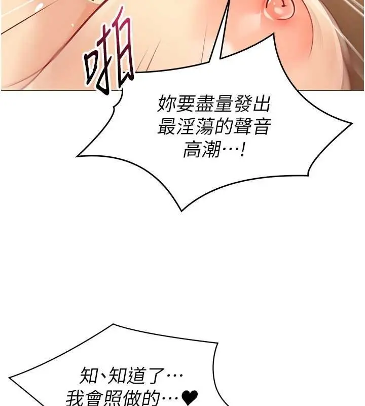 漫画《女同事太犯规》第34话第96张图