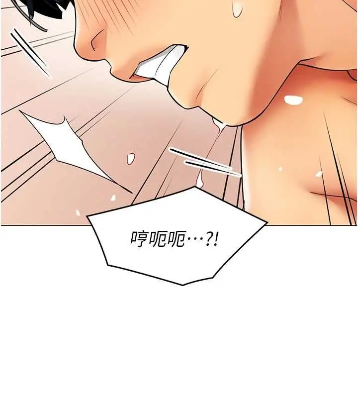 漫画《女同事太犯规》第34话第99张图