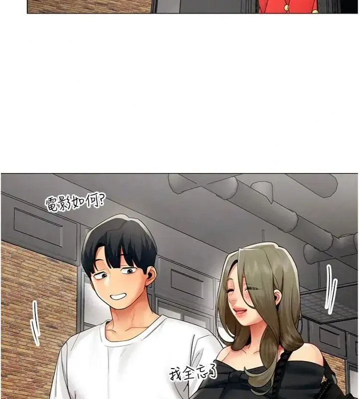 漫画《女同事太犯规》第44话第106张图