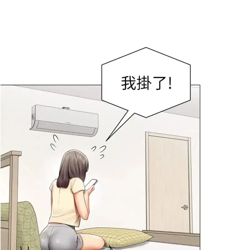 漫画《女同事太犯规》第44话第11张图