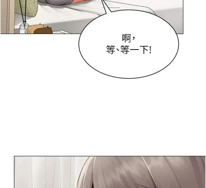 漫画《女同事太犯规》第44话第12张图