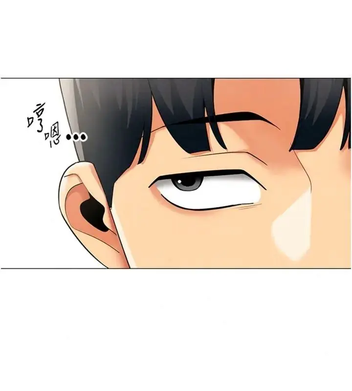漫画《女同事太犯规》第44话第18张图