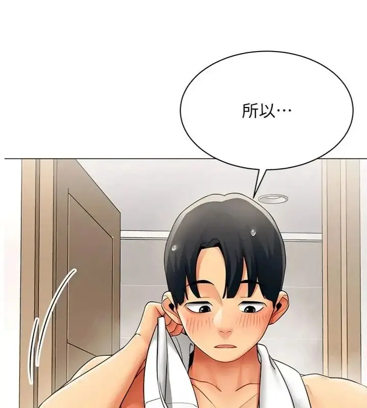 漫画《女同事太犯规》第44话第2张图