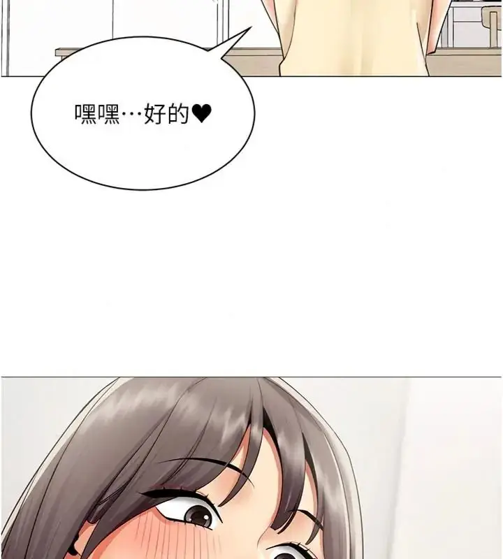 漫画《女同事太犯规》第44话第20张图