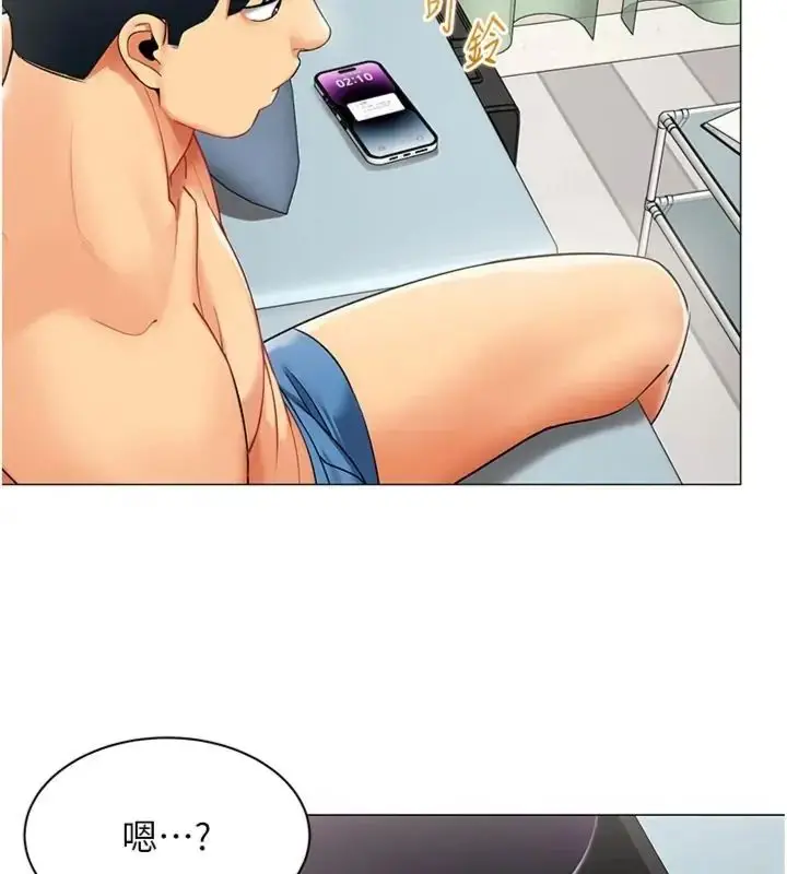 漫画《女同事太犯规》第44话第26张图