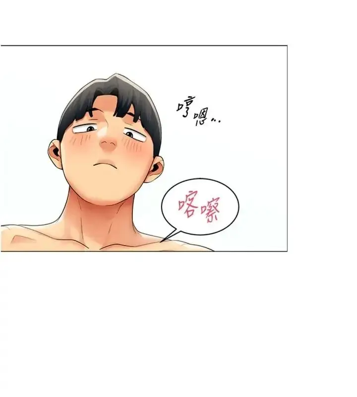 漫画《女同事太犯规》第44话第32张图