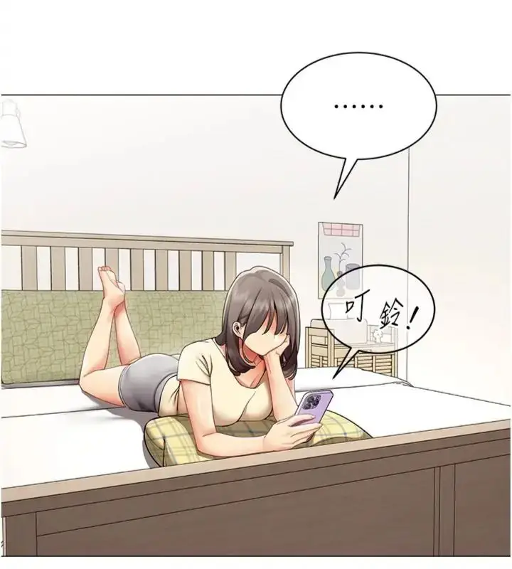 漫画《女同事太犯规》第44话第33张图