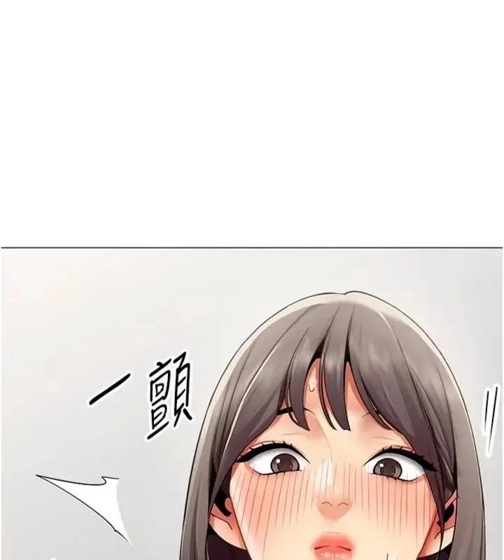 漫画《女同事太犯规》第44话第34张图