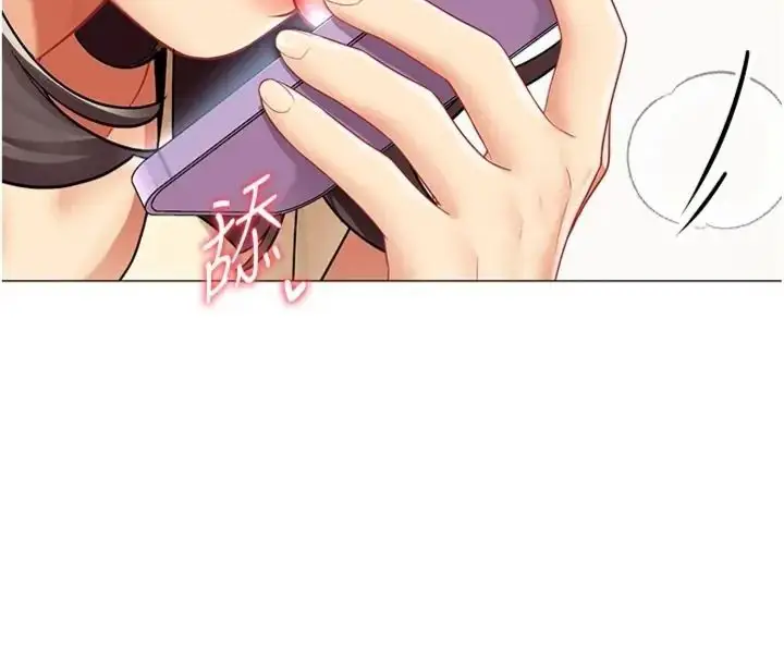 漫画《女同事太犯规》第44话第39张图
