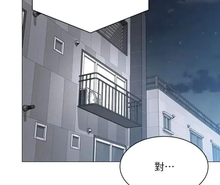 漫画《女同事太犯规》第44话第4张图