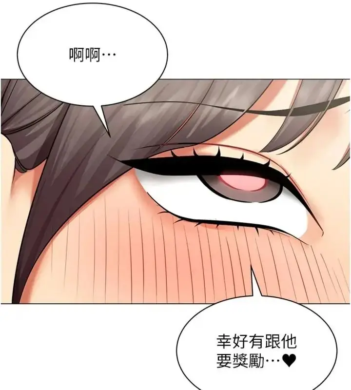 漫画《女同事太犯规》第44话第40张图