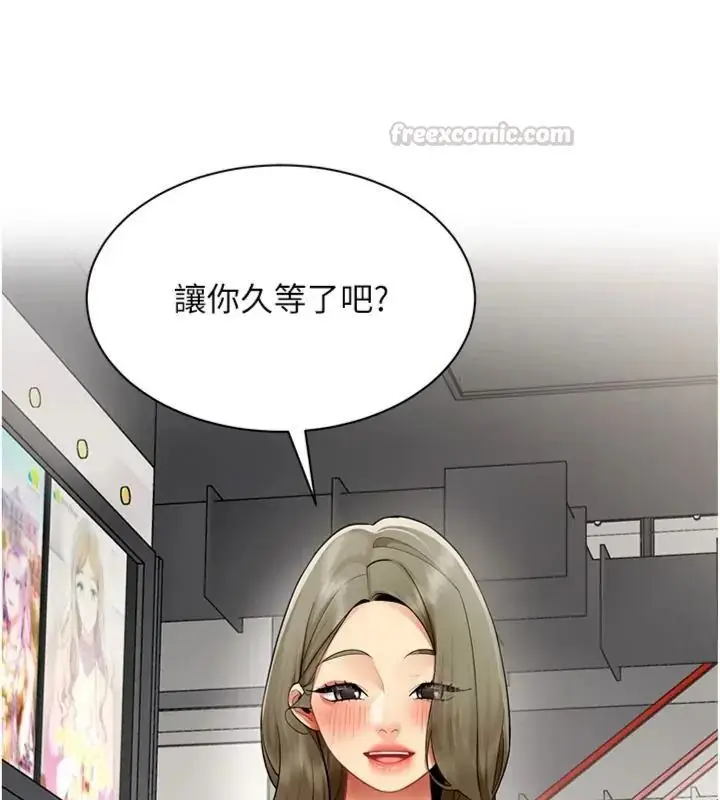 漫画《女同事太犯规》第44话第45张图