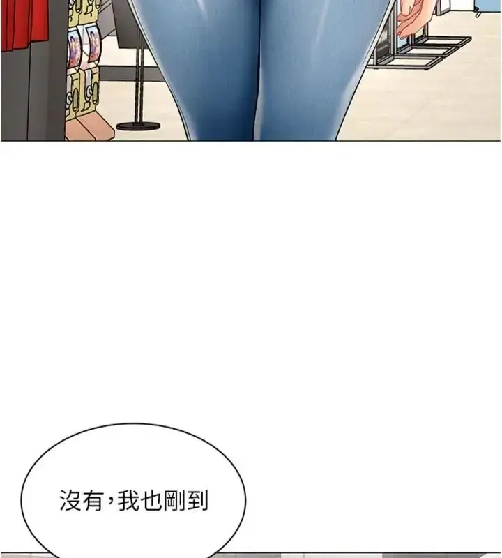 漫画《女同事太犯规》第44话第47张图