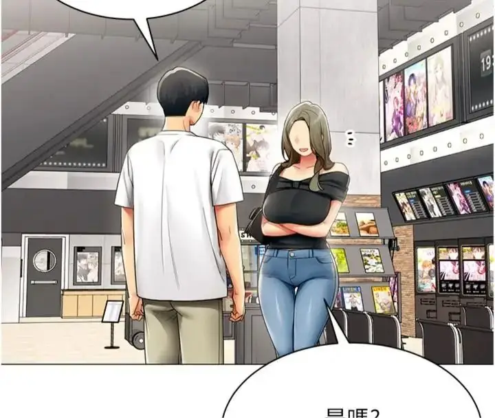 漫画《女同事太犯规》第44话第48张图