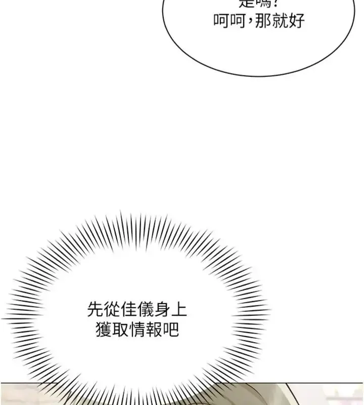漫画《女同事太犯规》第44话第49张图
