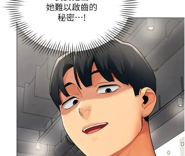 漫画《女同事太犯规》第44话第52张图