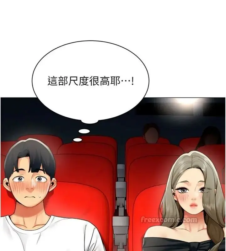 漫画《女同事太犯规》第44话第60张图