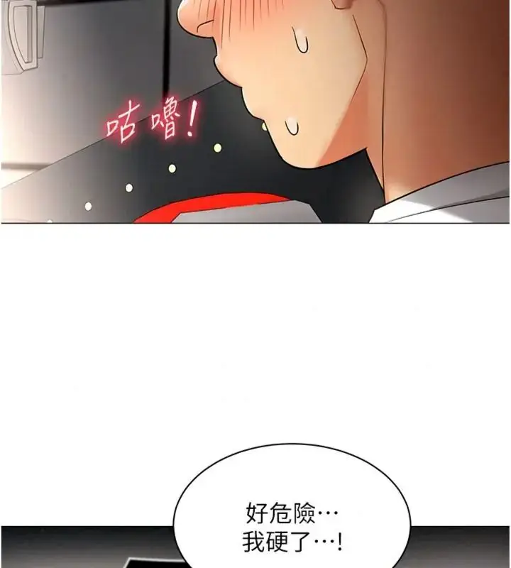 漫画《女同事太犯规》第44话第65张图