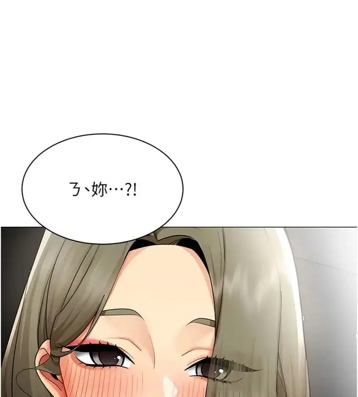 漫画《女同事太犯规》第44话第72张图