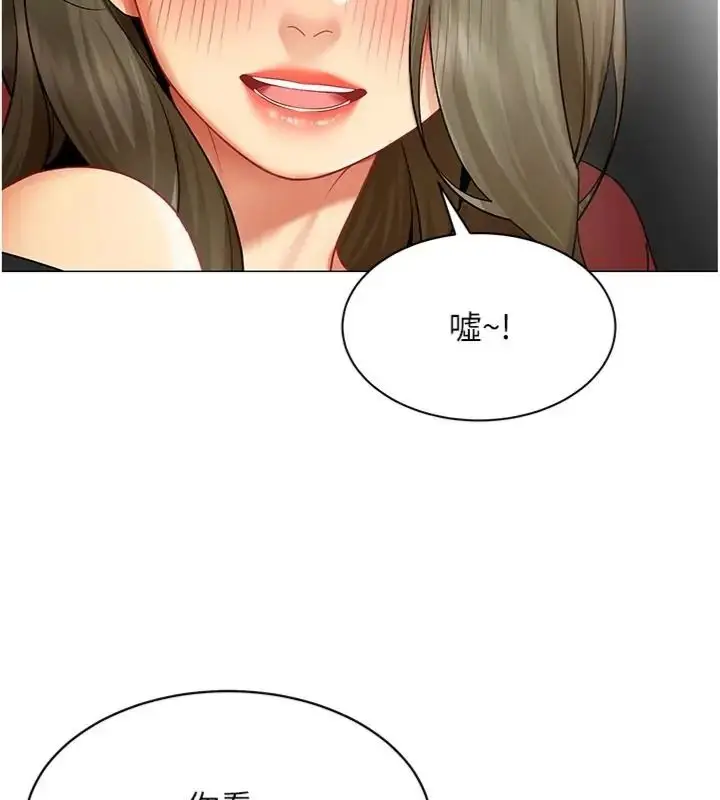 漫画《女同事太犯规》第44话第73张图