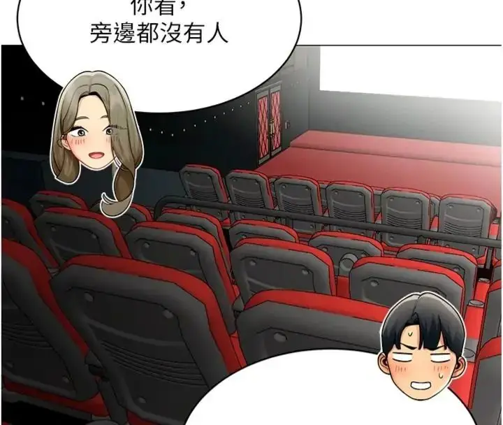 漫画《女同事太犯规》第44话第74张图