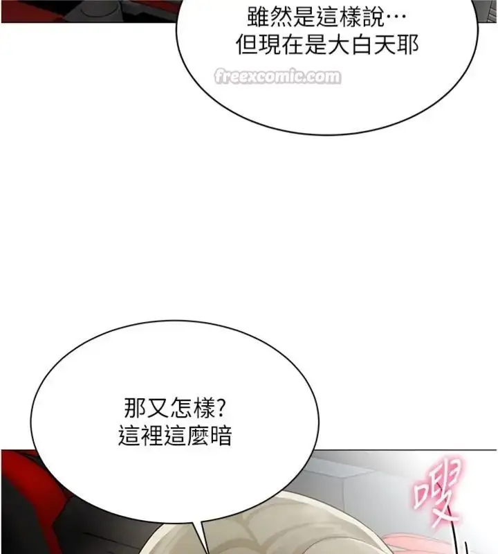 漫画《女同事太犯规》第44话第75张图