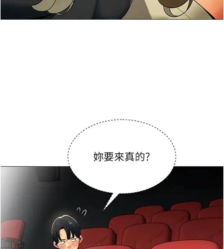 漫画《女同事太犯规》第44话第77张图