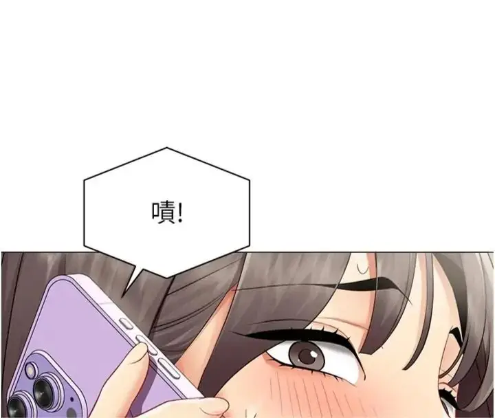 漫画《女同事太犯规》第44话第8张图