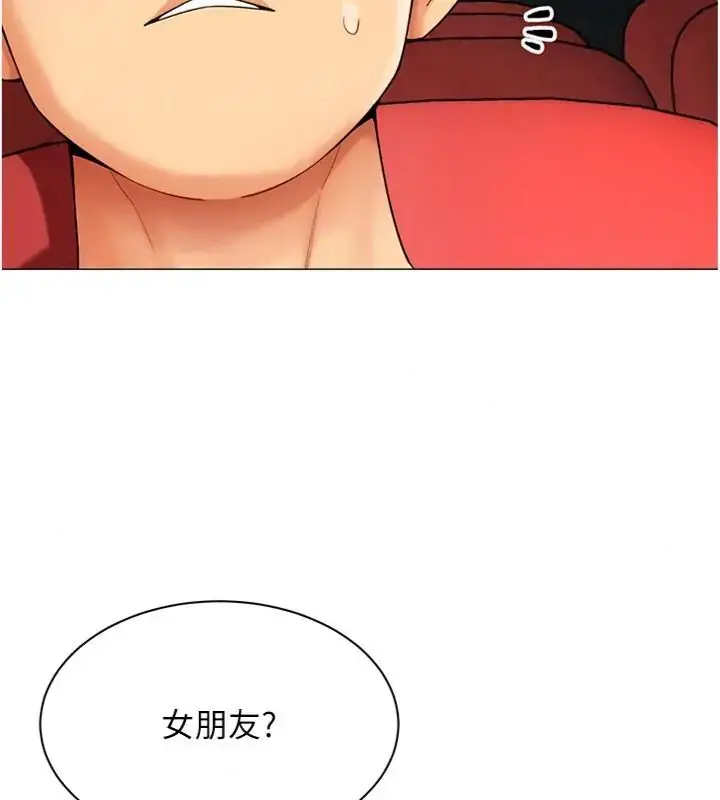漫画《女同事太犯规》第44话第80张图