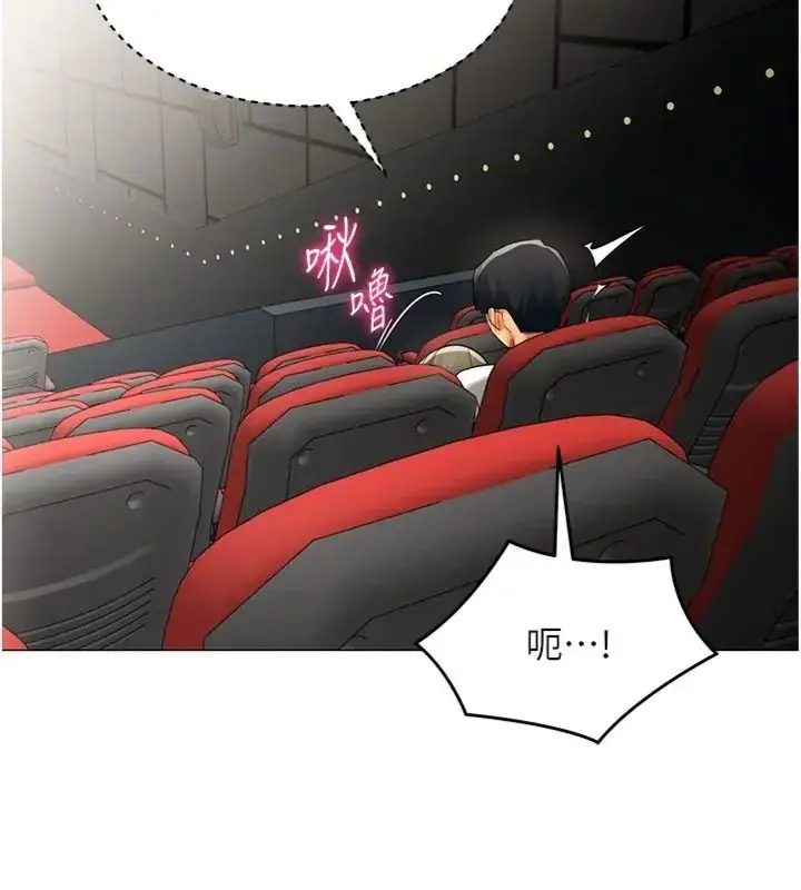 漫画《女同事太犯规》第44话第88张图