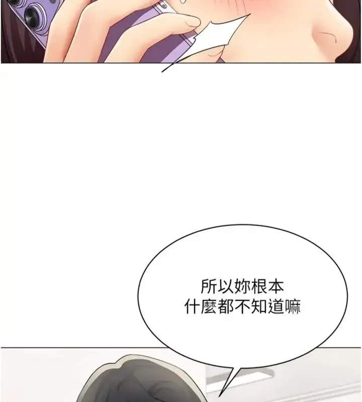 漫画《女同事太犯规》第44话第9张图
