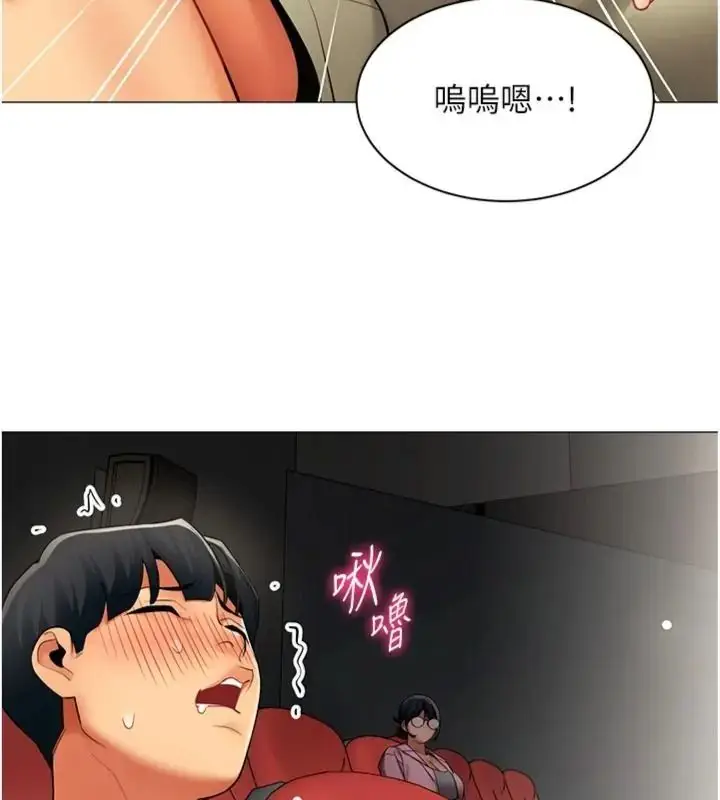 漫画《女同事太犯规》第44话第91张图