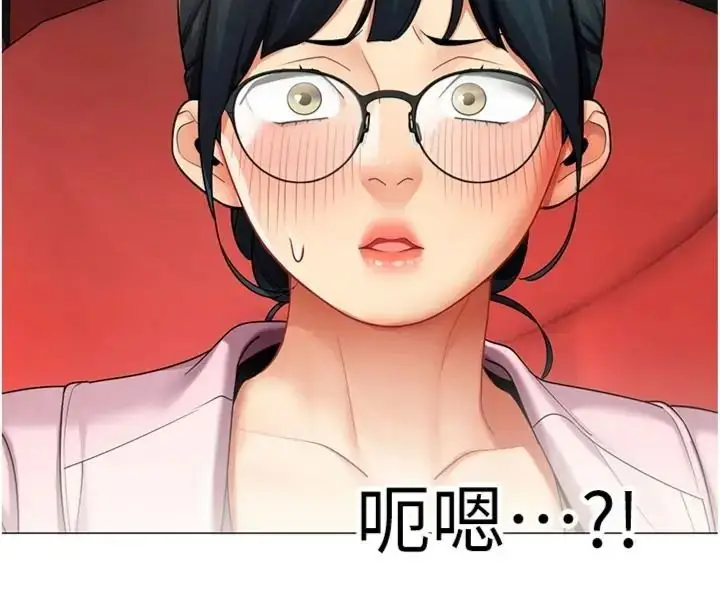 漫画《女同事太犯规》第44话第93张图