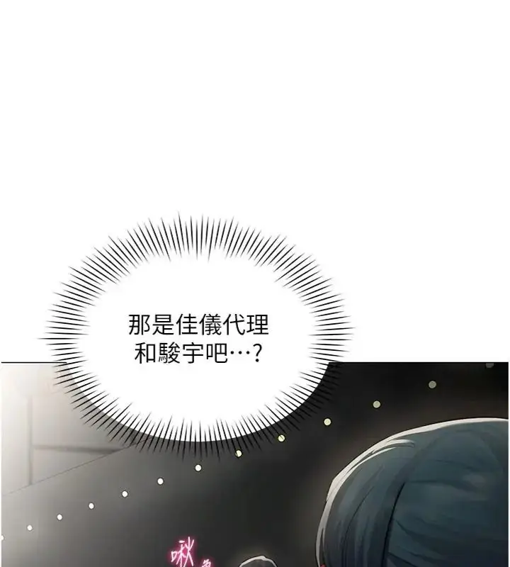 漫画《女同事太犯规》第44话第94张图