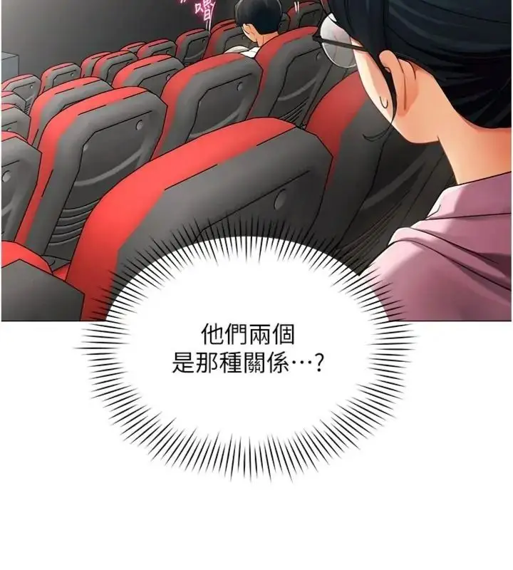 漫画《女同事太犯规》第44话第95张图