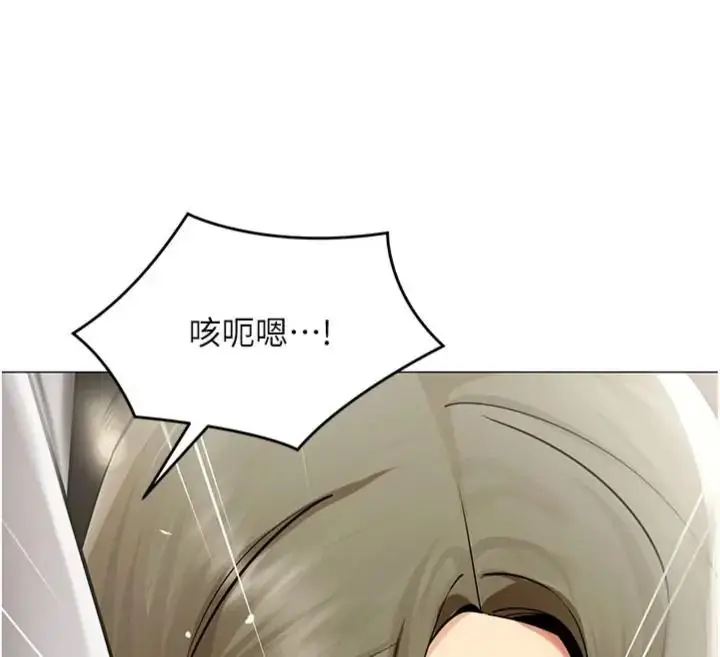 漫画《女同事太犯规》第44话第97张图