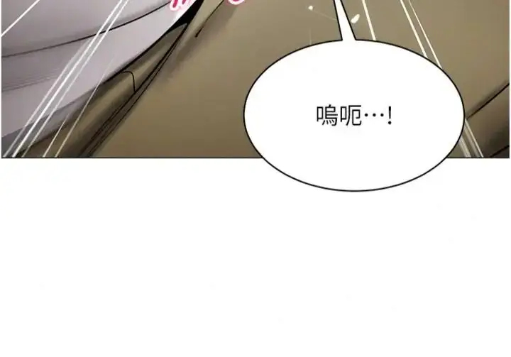 漫画《女同事太犯规》第44话第99张图