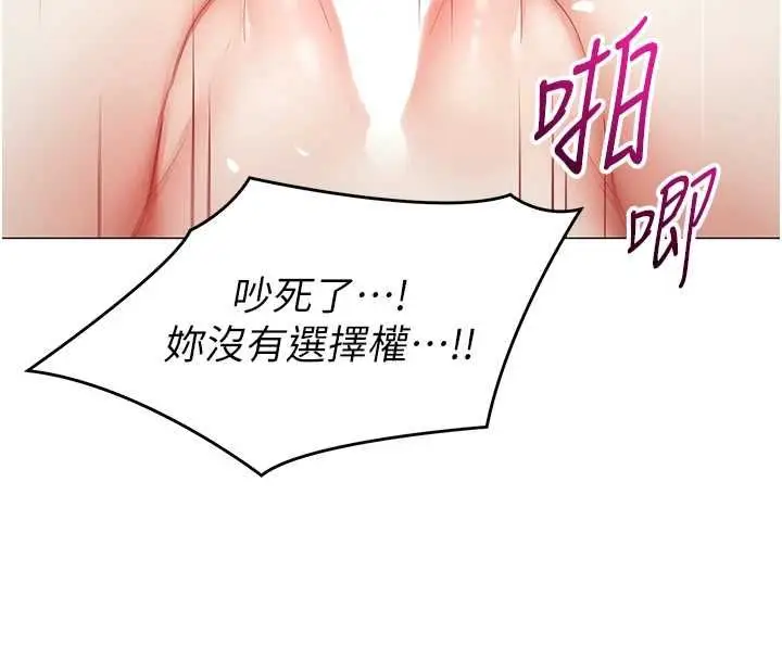 漫画《女同事太犯规》第37话第100张图