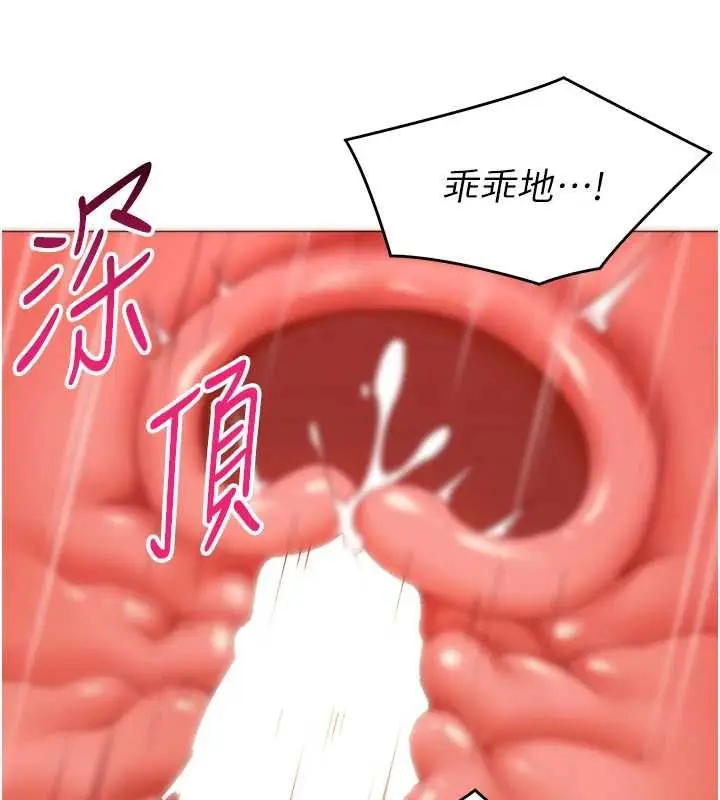 漫画《女同事太犯规》第37话第101张图