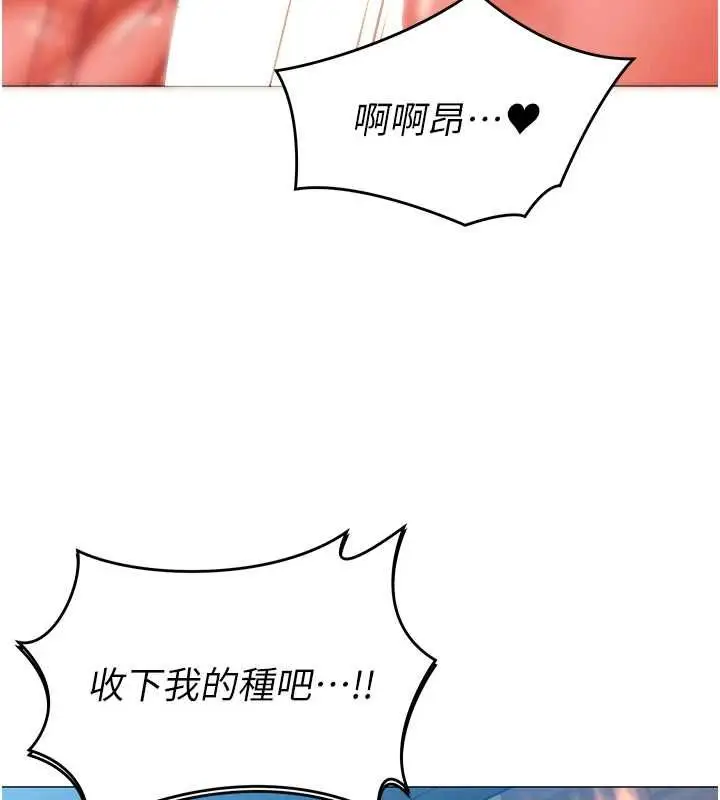 漫画《女同事太犯规》第37话第102张图
