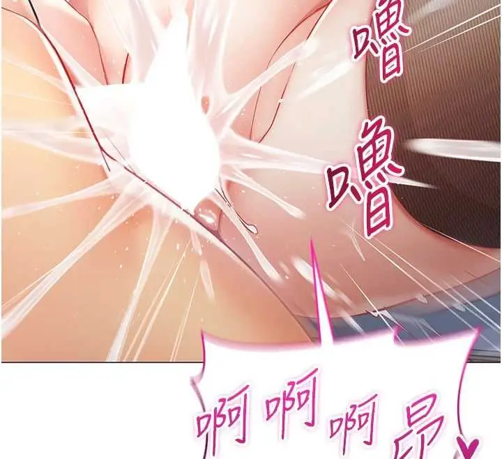 漫画《女同事太犯规》第37话第104张图