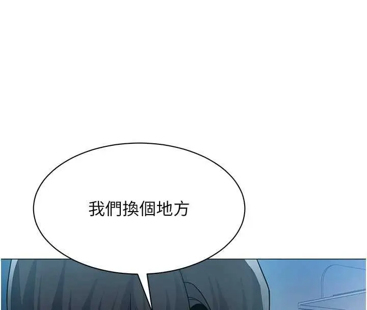 漫画《女同事太犯规》第37话第108张图