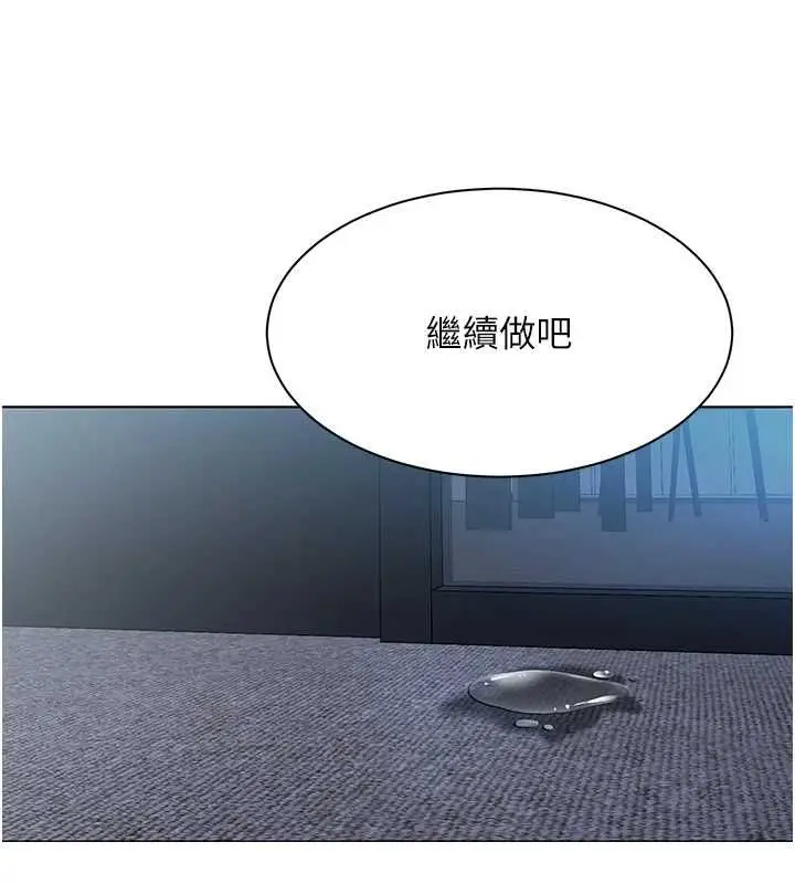 漫画《女同事太犯规》第37话第110张图