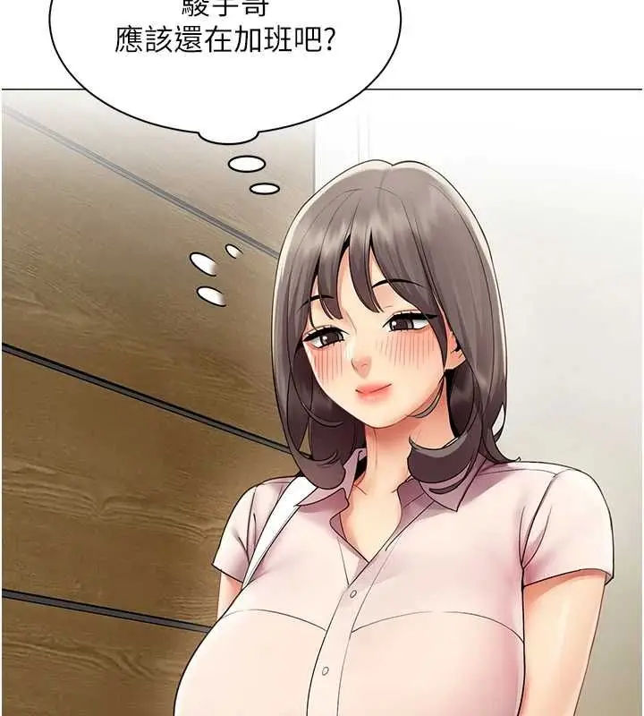 漫画《女同事太犯规》第37话第12张图
