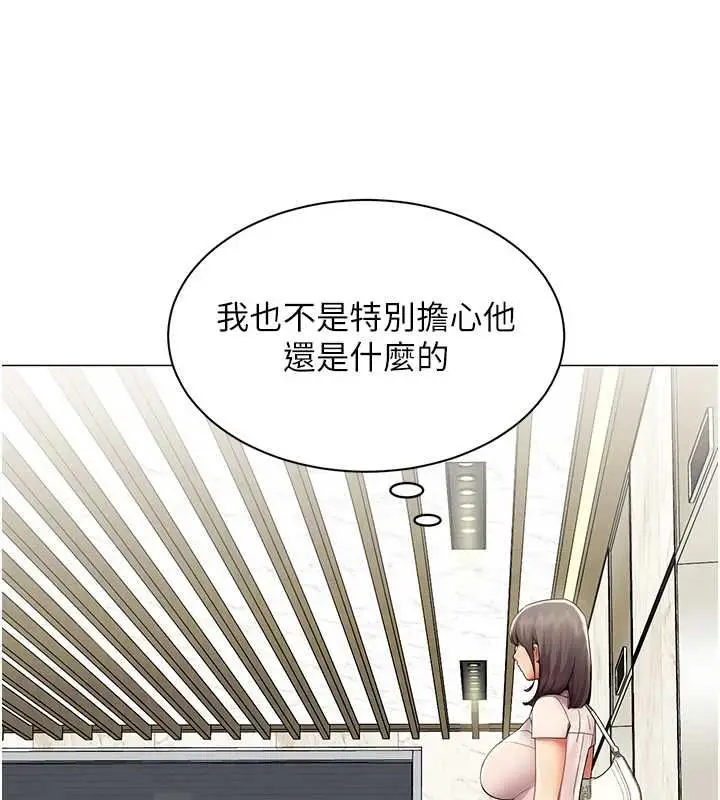 漫画《女同事太犯规》第37话第14张图